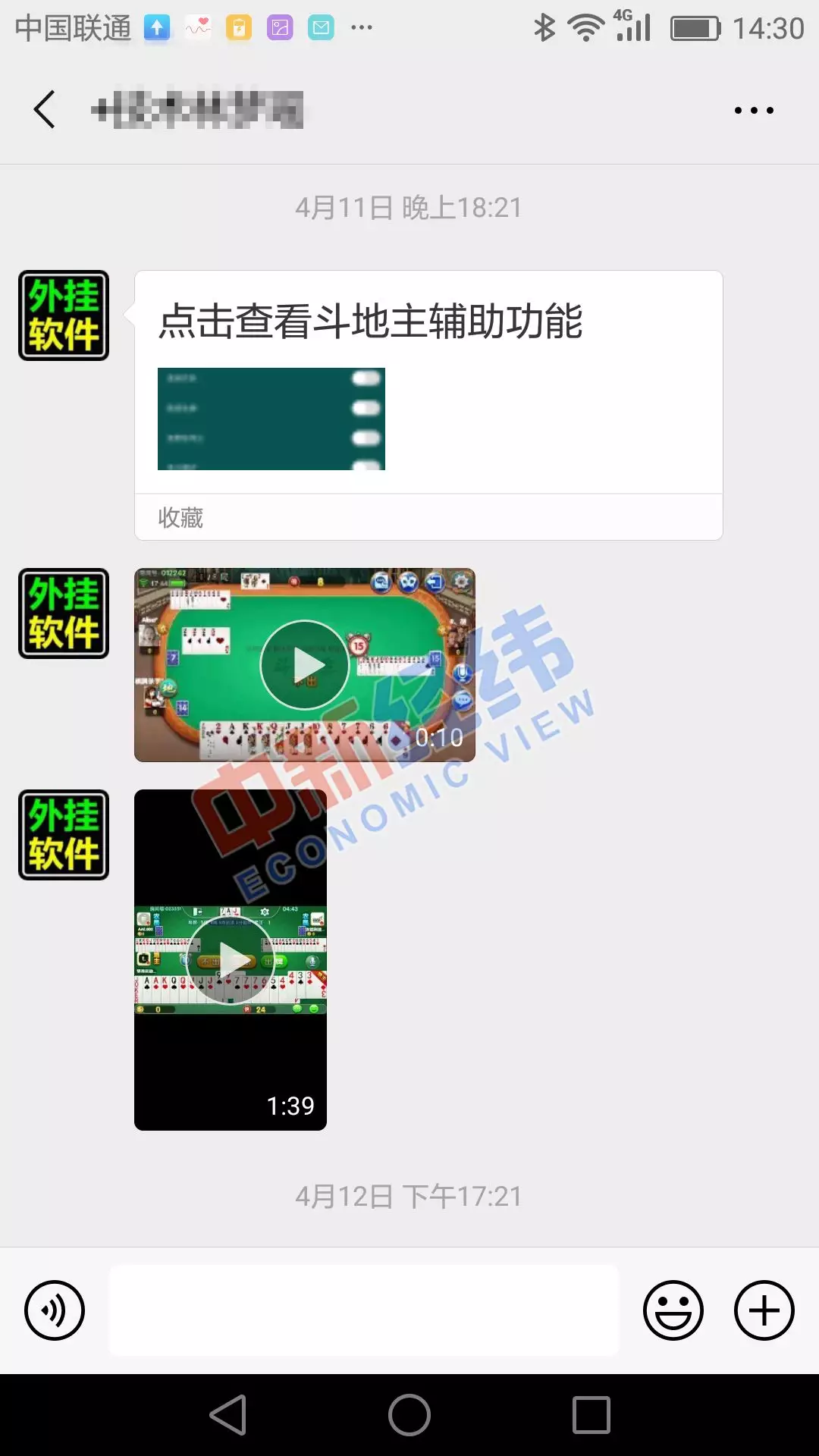 黑产：具备十余种功能售价近千元九游会旗舰厅棋牌游戏作弊软件(图3)